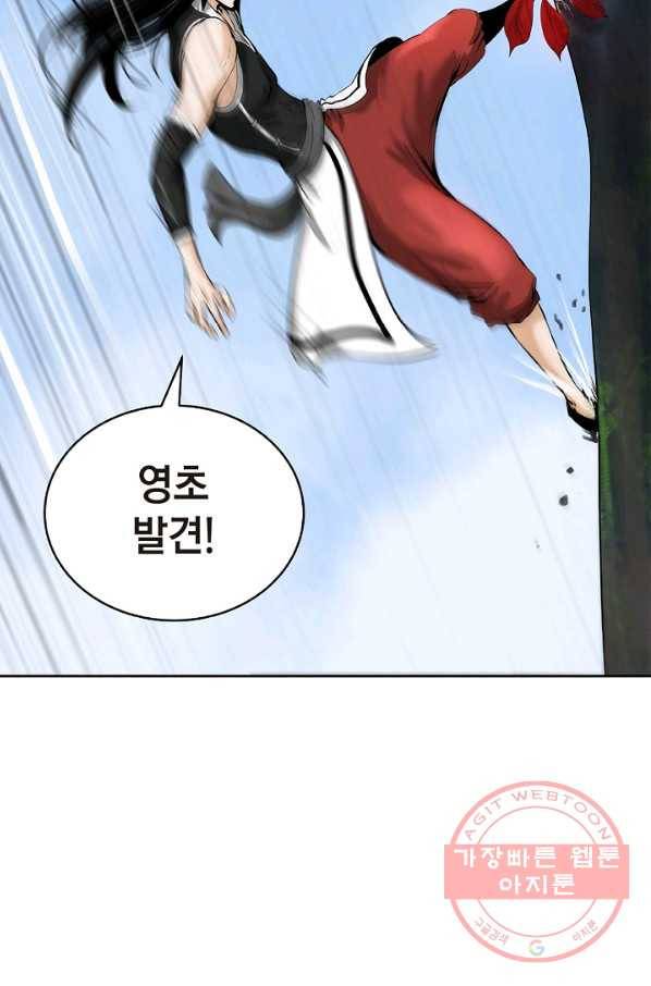 낭선기환담 48화 12
