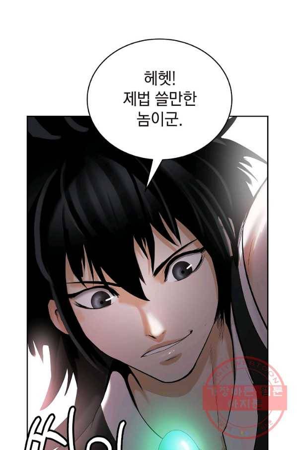 낭선기환담 48화 13