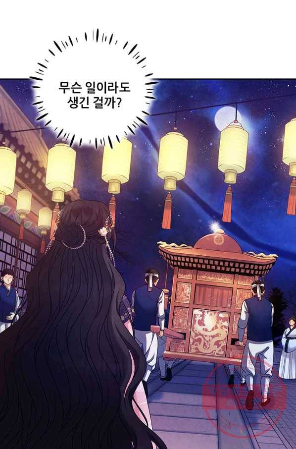 태양의 주인 56화 4