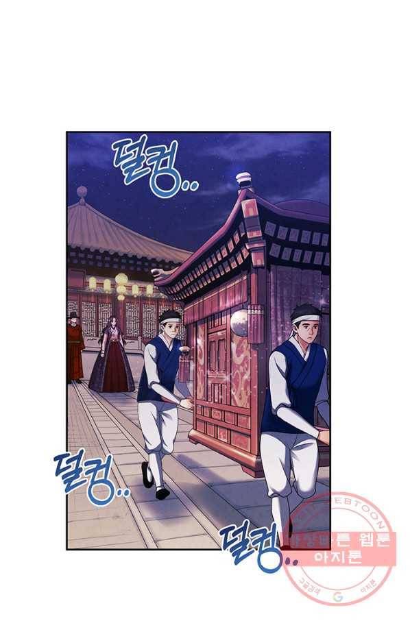 태양의 주인 56화 7