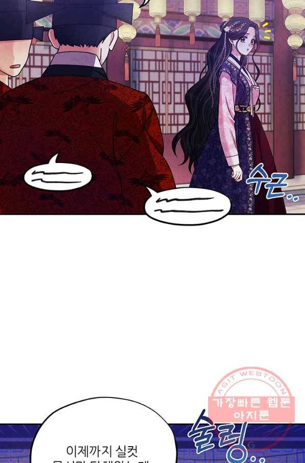태양의 주인 56화 9