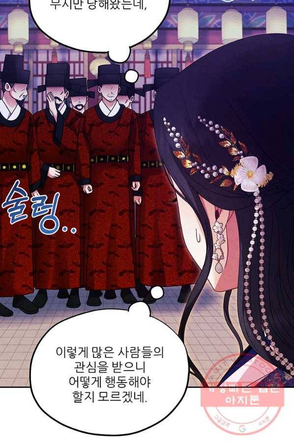 태양의 주인 56화 10