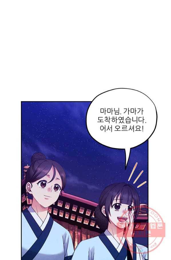 태양의 주인 56화 11