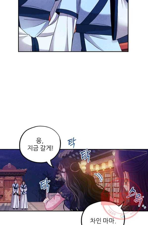 태양의 주인 56화 12