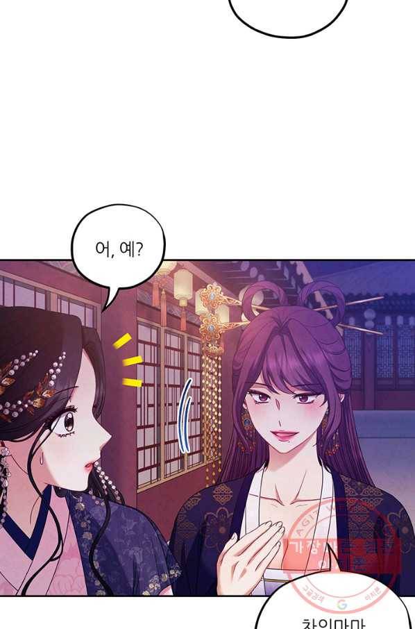 태양의 주인 56화 13