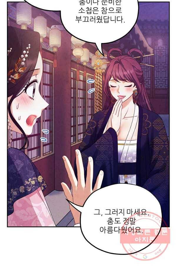 태양의 주인 56화 18