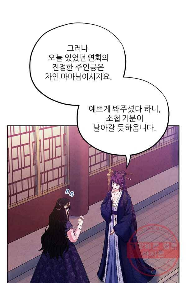 태양의 주인 56화 19