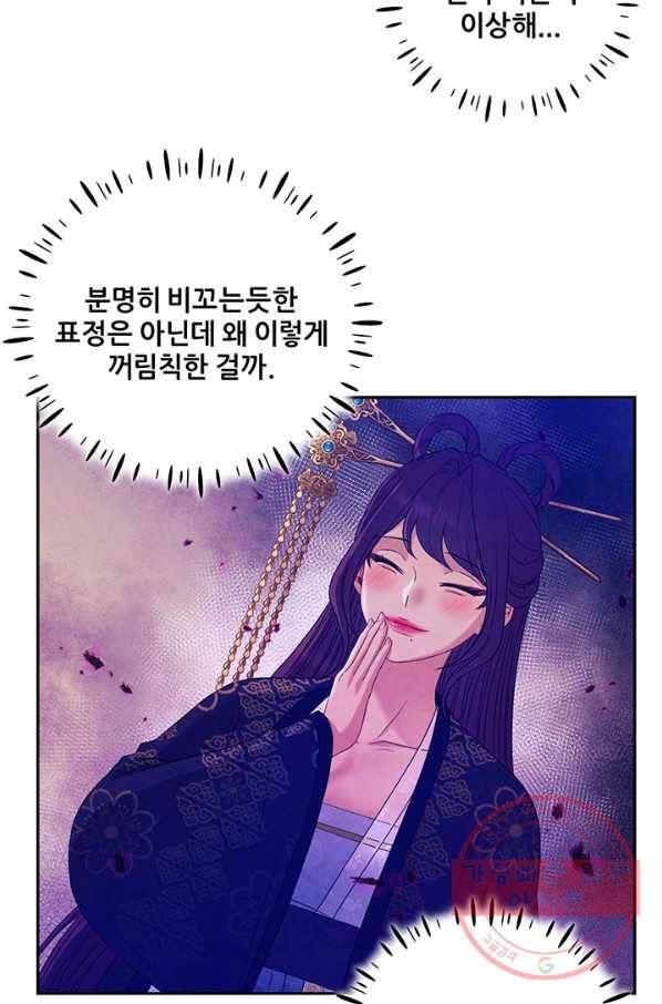 태양의 주인 56화 21