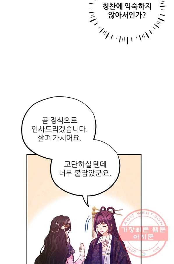 태양의 주인 56화 22