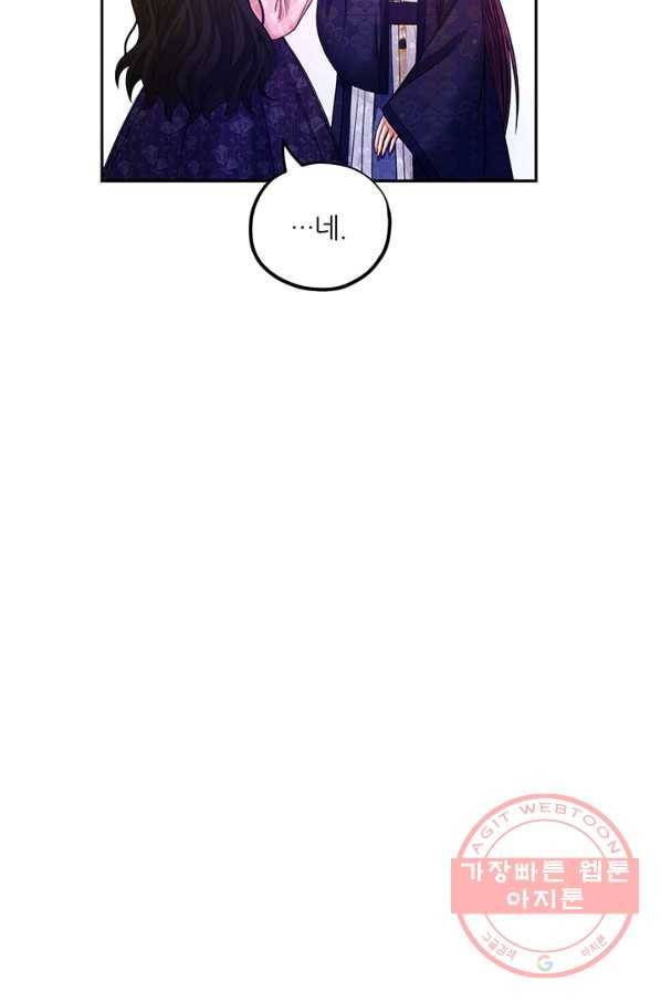 태양의 주인 56화 23