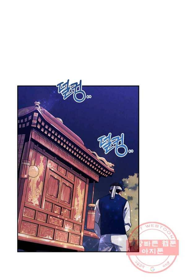 태양의 주인 56화 24