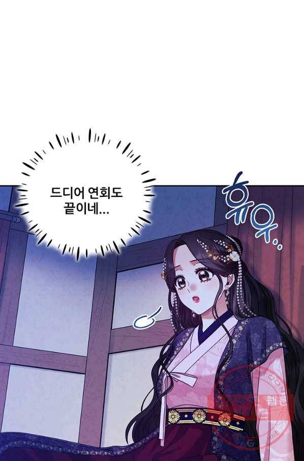 태양의 주인 56화 25
