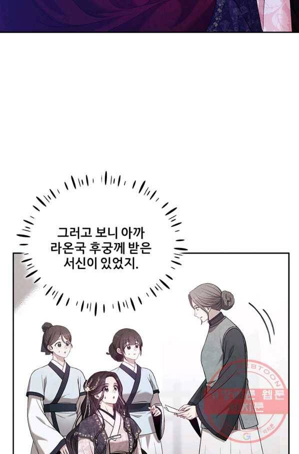태양의 주인 56화 26