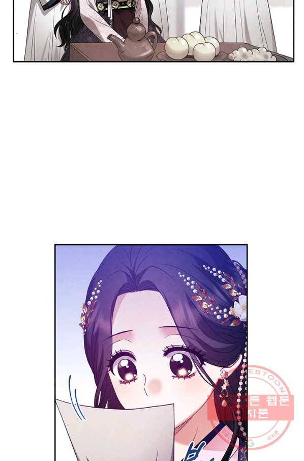 태양의 주인 56화 27
