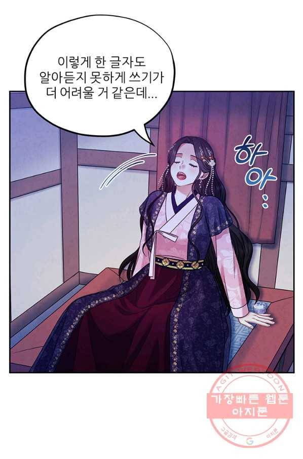 태양의 주인 56화 30