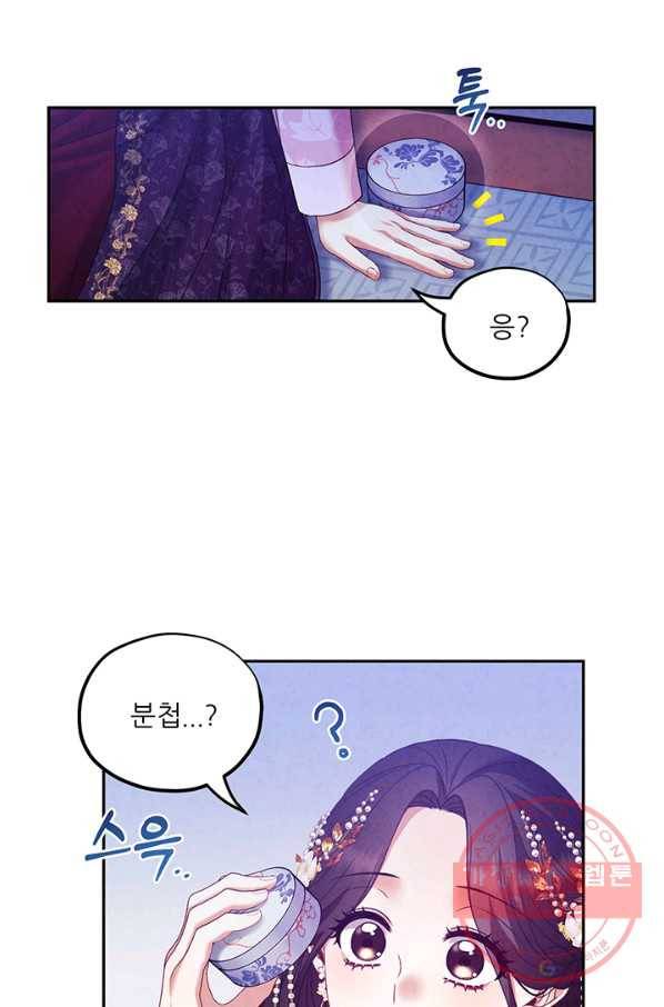 태양의 주인 56화 31