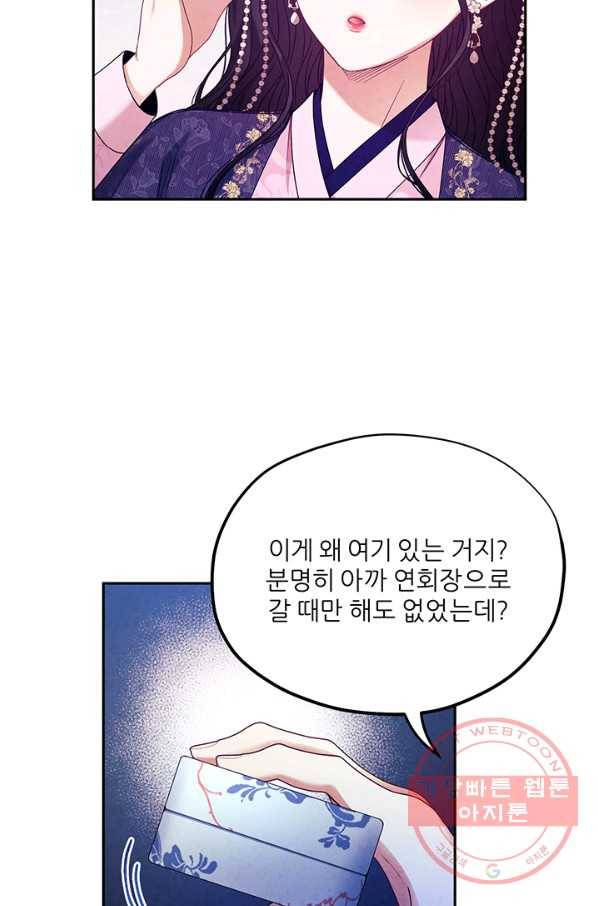 태양의 주인 56화 32