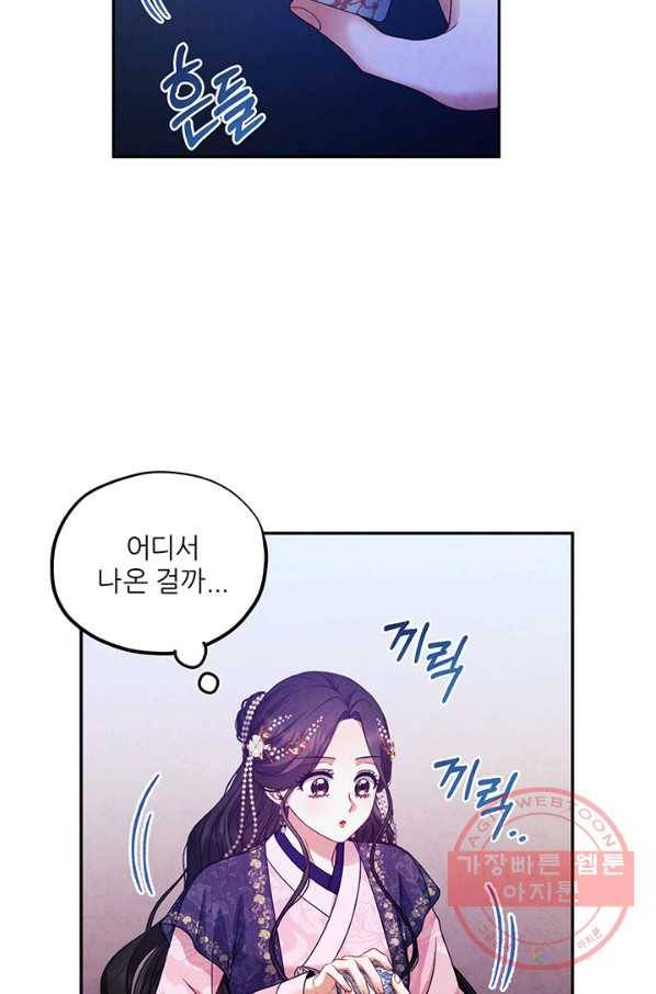 태양의 주인 56화 33