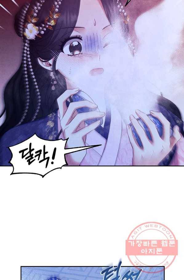 태양의 주인 56화 35