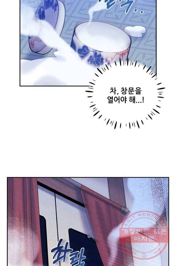태양의 주인 56화 36