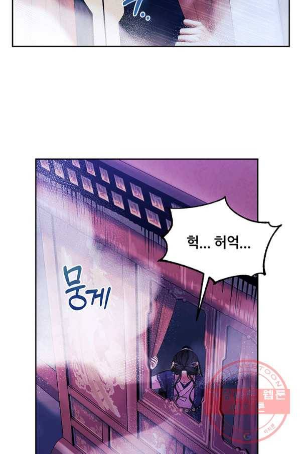 태양의 주인 56화 37