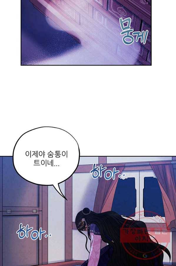 태양의 주인 56화 38