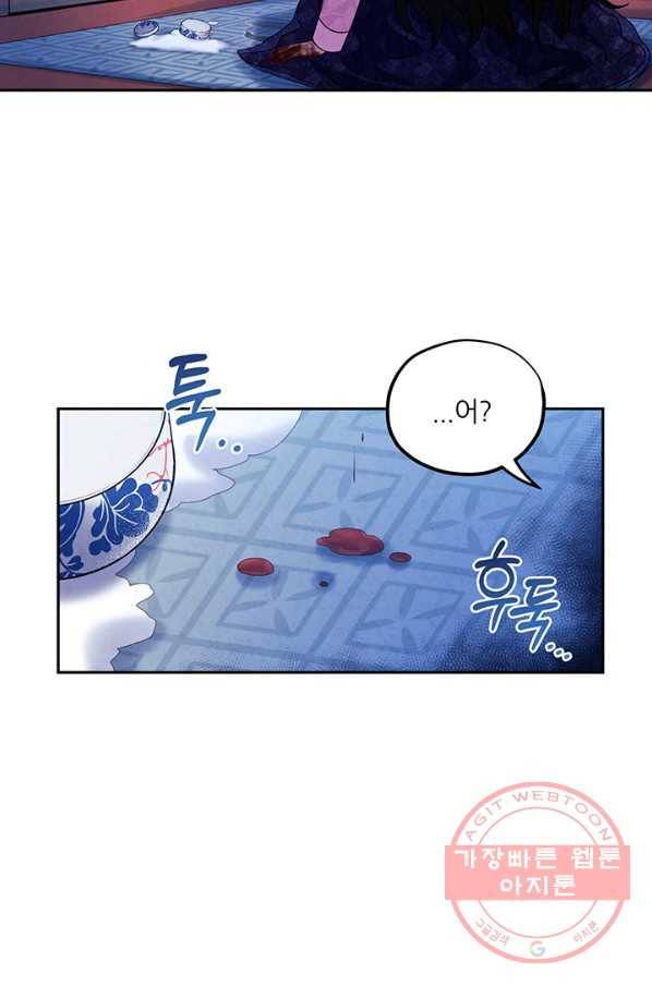 태양의 주인 56화 39