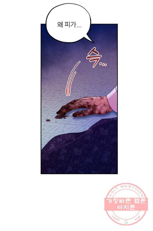 태양의 주인 56화 40