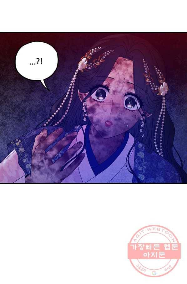 태양의 주인 56화 41