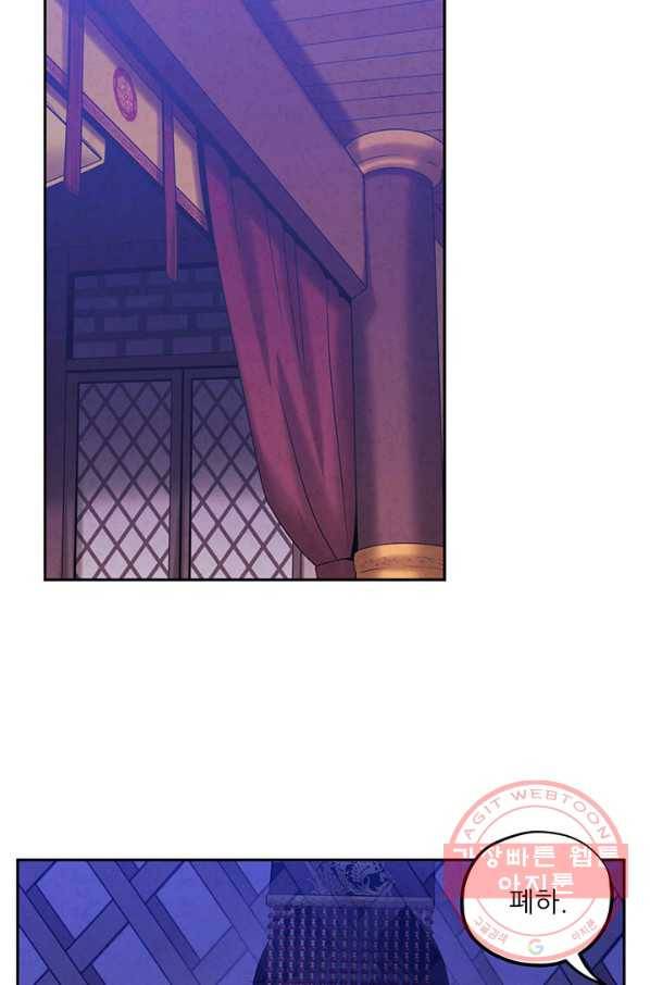 태양의 주인 56화 43