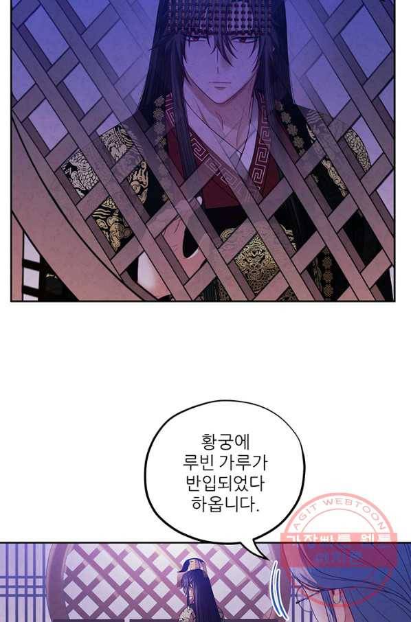 태양의 주인 56화 44