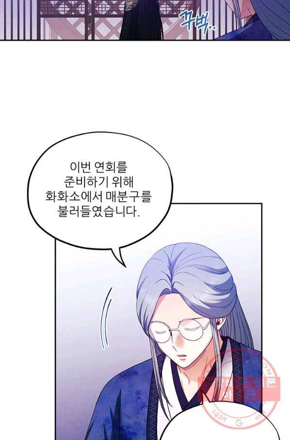태양의 주인 56화 45