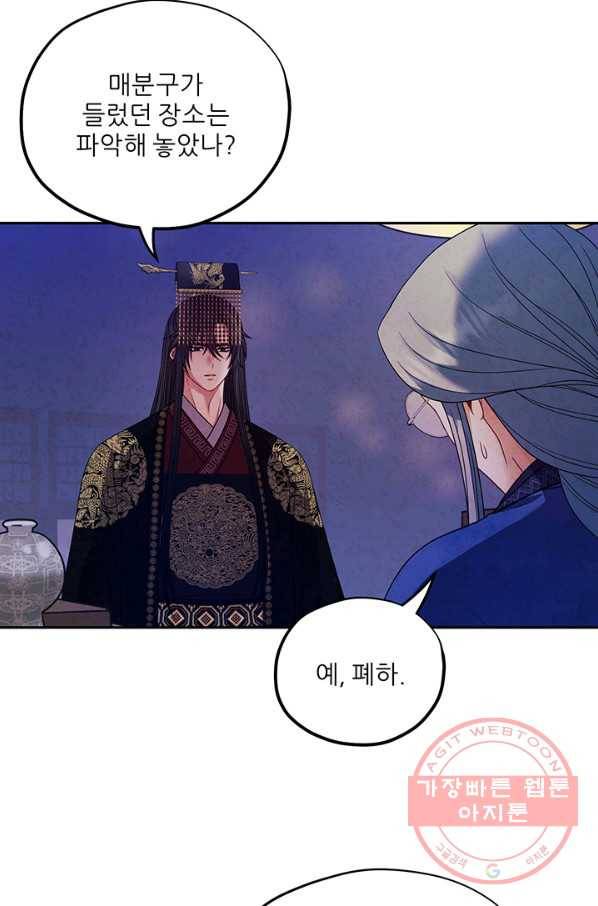 태양의 주인 56화 51