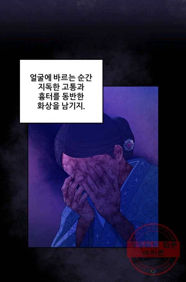 태양의 주인 56화 54