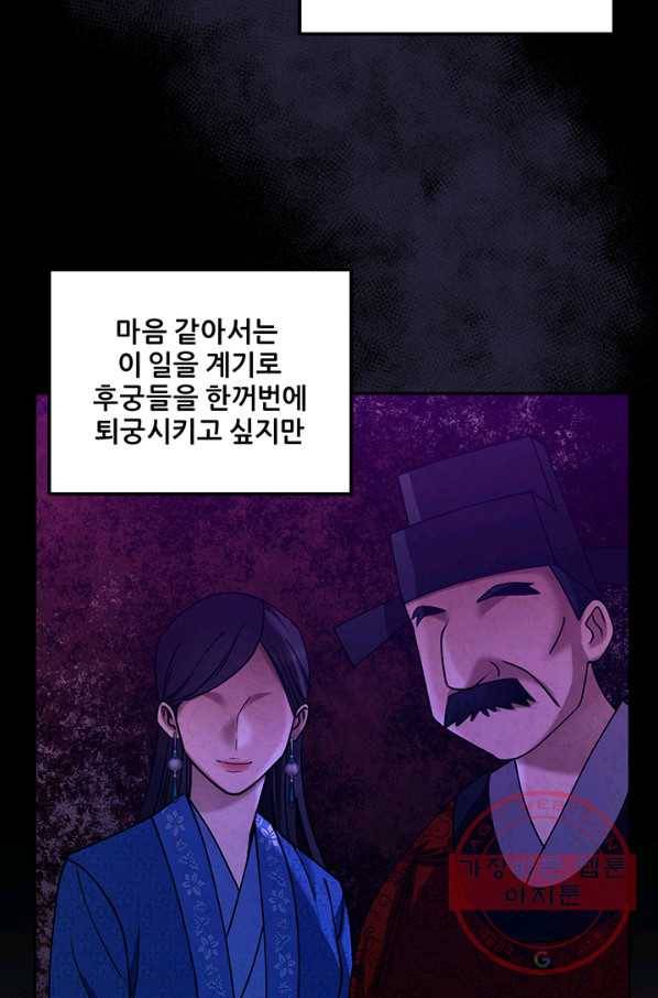 태양의 주인 56화 59