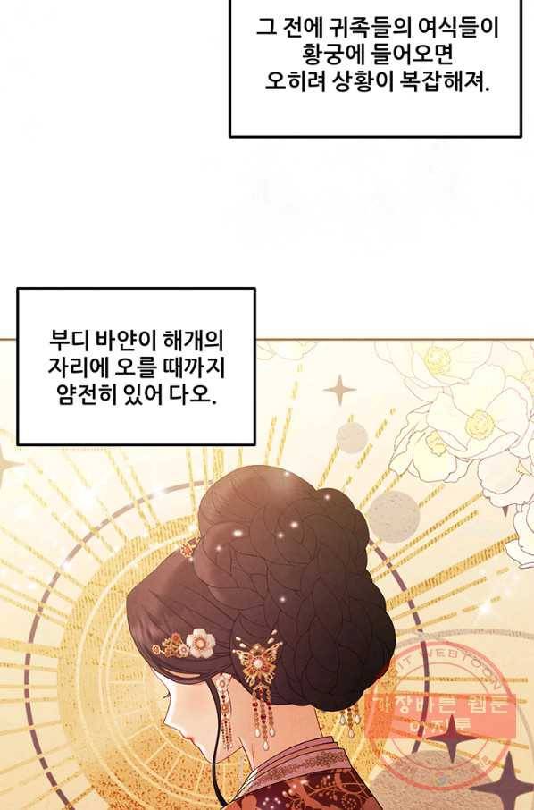 태양의 주인 56화 61
