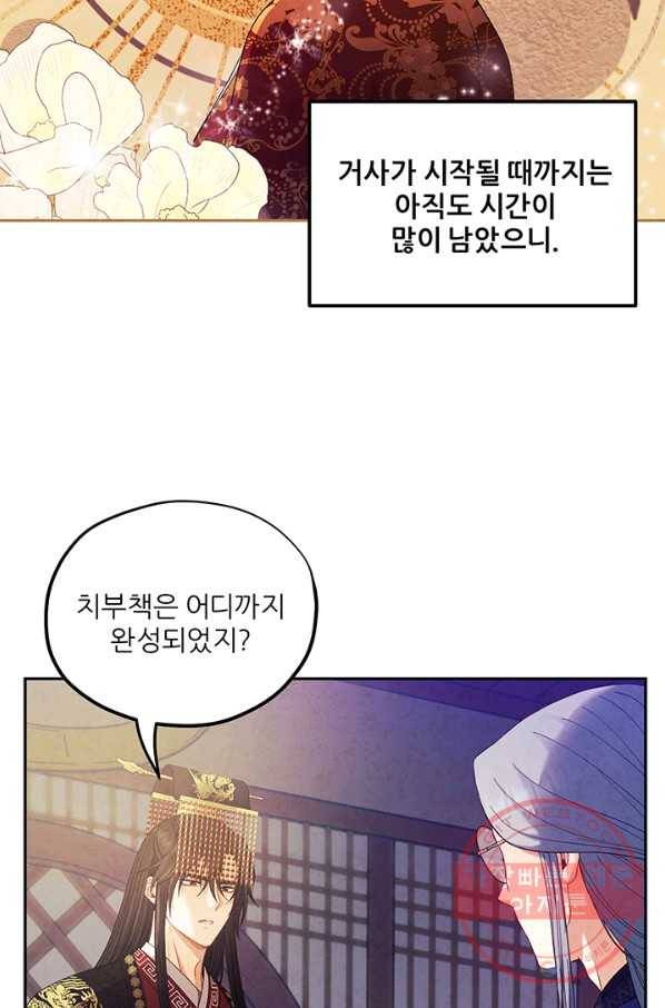 태양의 주인 56화 62