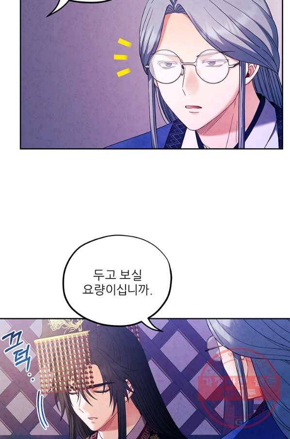 태양의 주인 56화 65