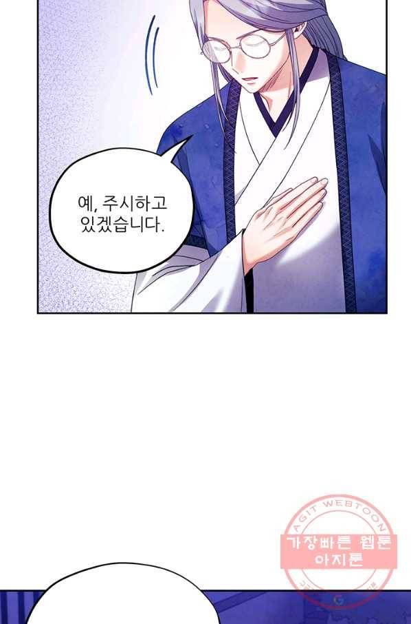 태양의 주인 56화 67