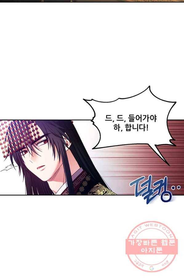 태양의 주인 56화 69