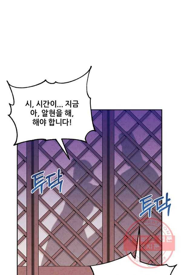 태양의 주인 56화 71