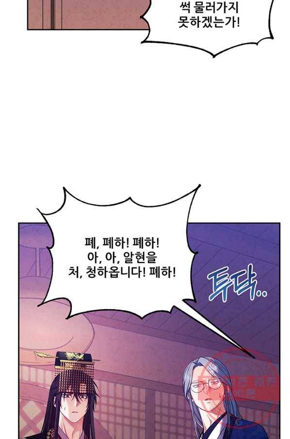 태양의 주인 56화 72