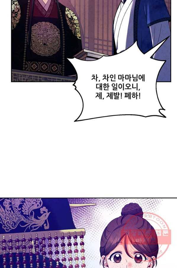 태양의 주인 56화 73