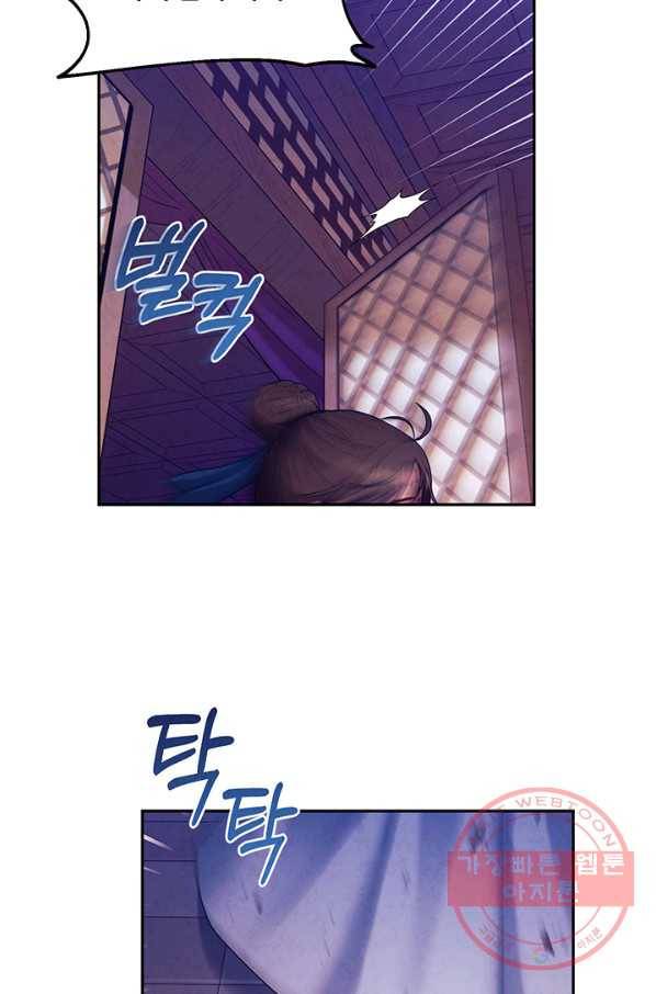 태양의 주인 56화 75
