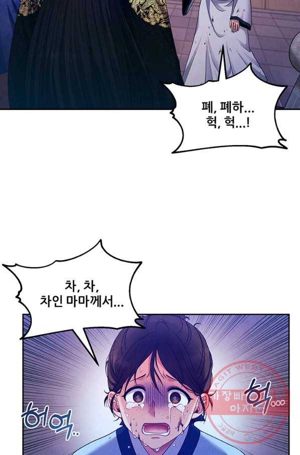태양의 주인 56화 77