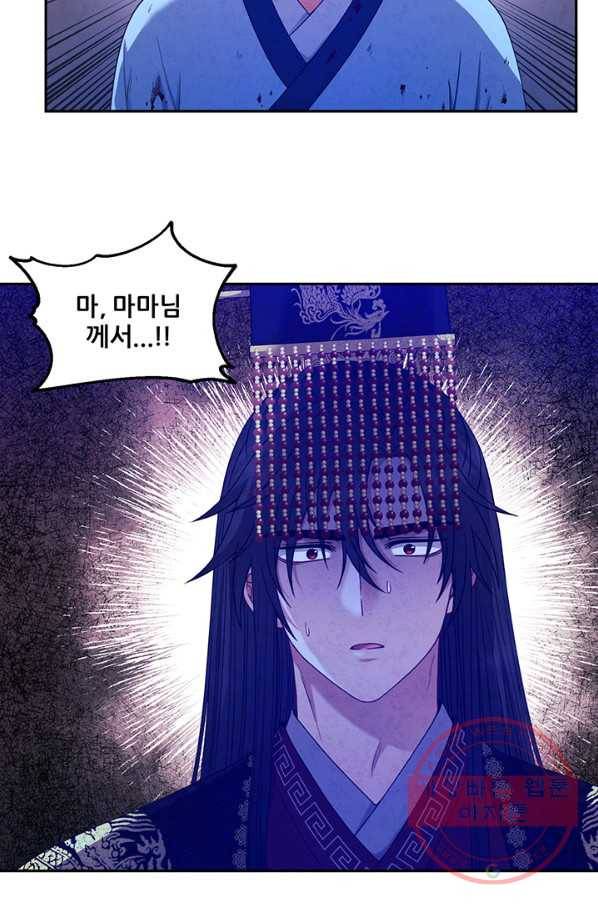태양의 주인 56화 78