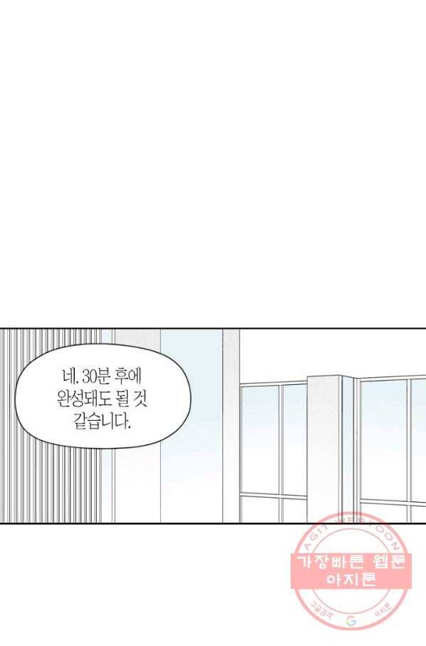 박한후의 매니저 66화 1