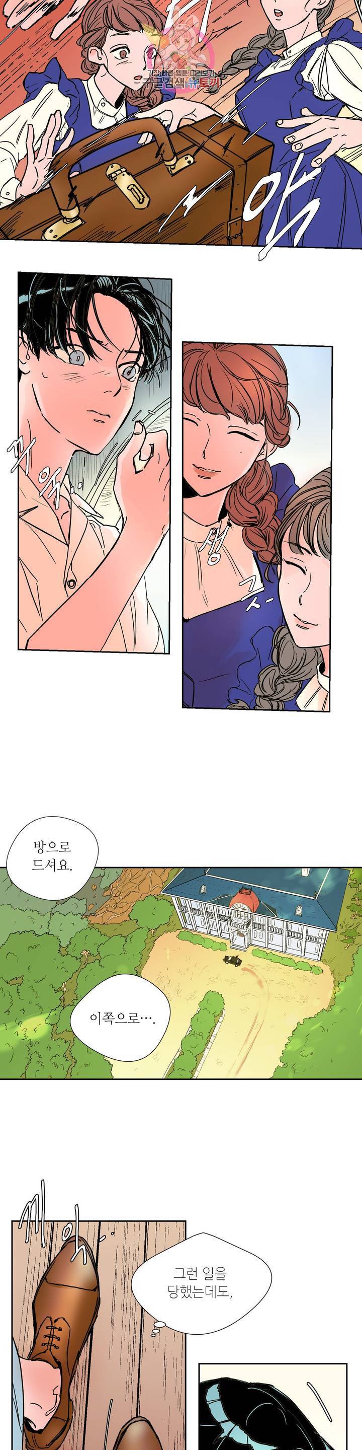 타치바나 백작 19화 4