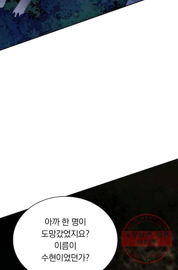 무적검역 18화 6