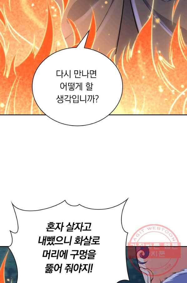 무적검역 18화 8